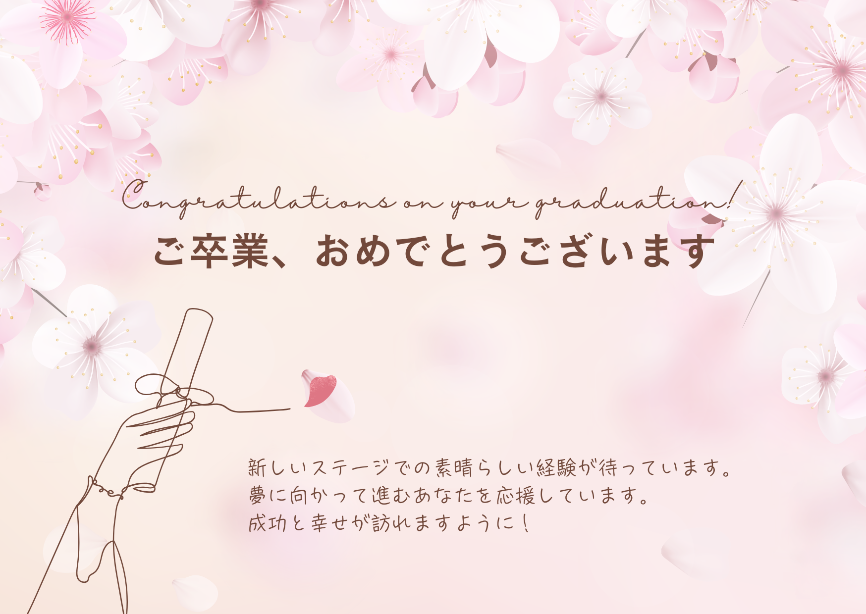 メッセージカード【卒業お祝い】 ピンク