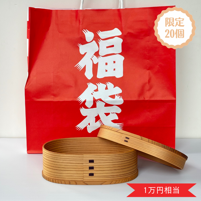 【2026福袋】【小判弁当 中】【仕切りなし】