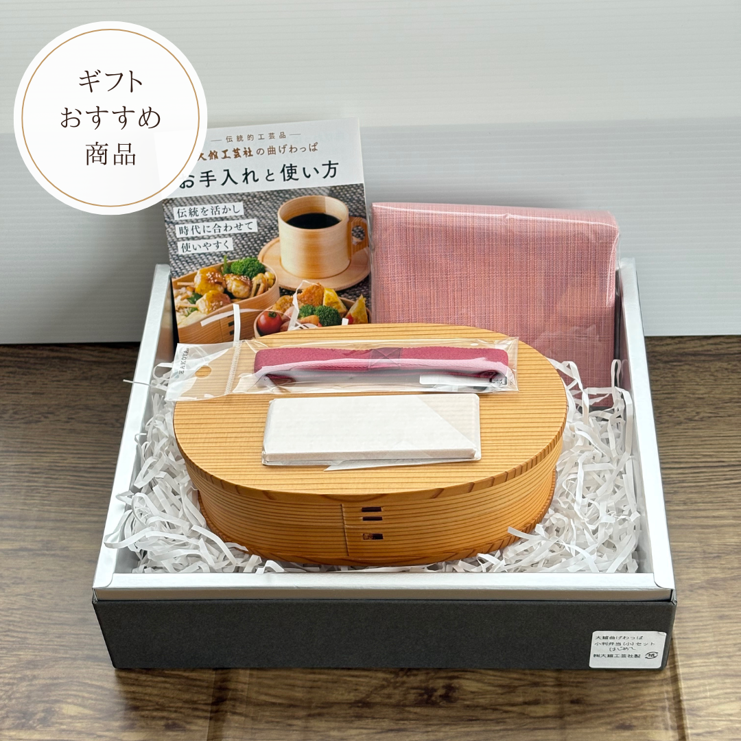 【小判弁当（小）はじめてセット】