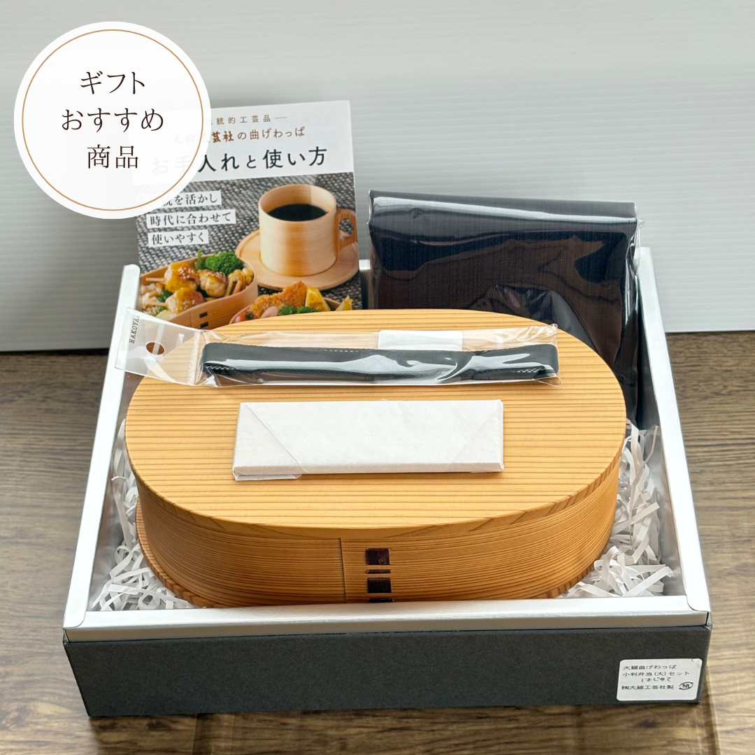 【小判弁当（大）はじめてセット】